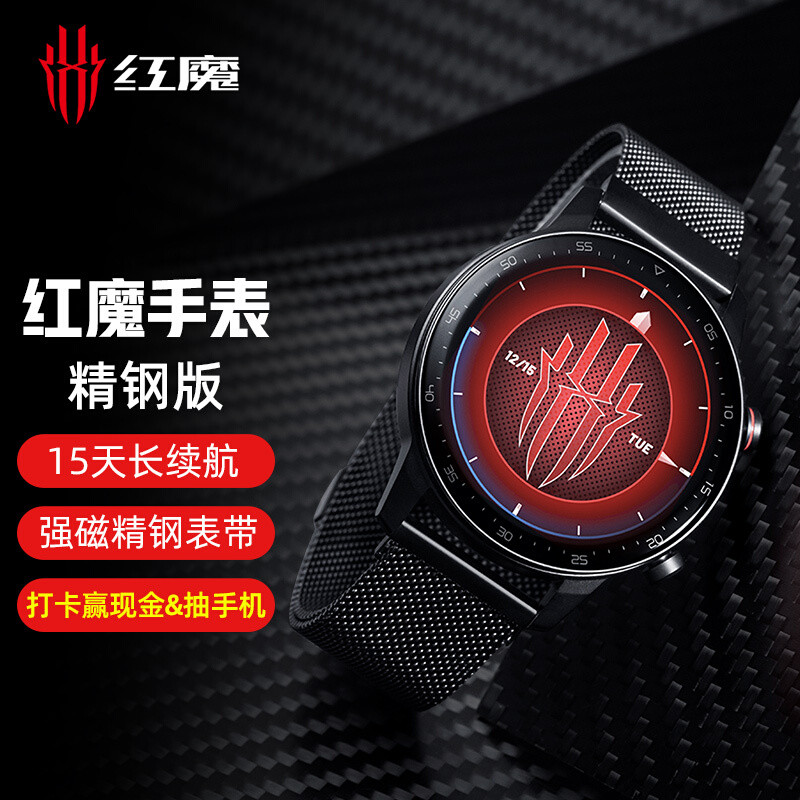 智能手表界的“精钢”代表，长续航的红魔手表精钢版来了