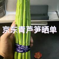 京东青芦笋晒单