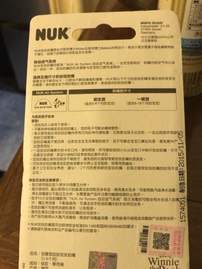 安抚奶嘴