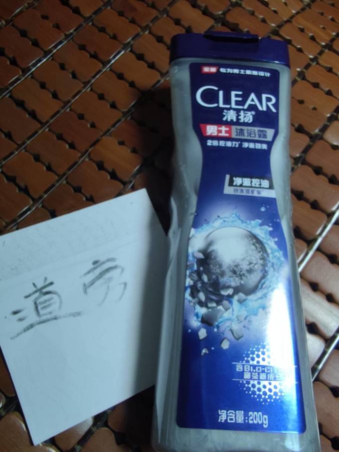 清扬沐浴露