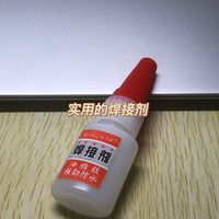 一款实用的焊接剂