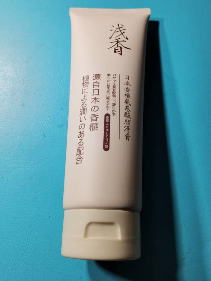 护发素
