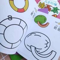 儿童画画本