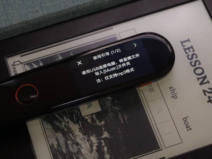 网易有道电子词典