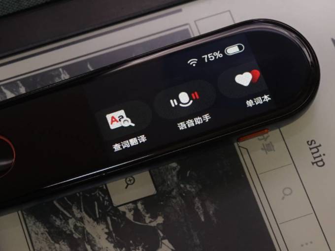 网易有道电子词典