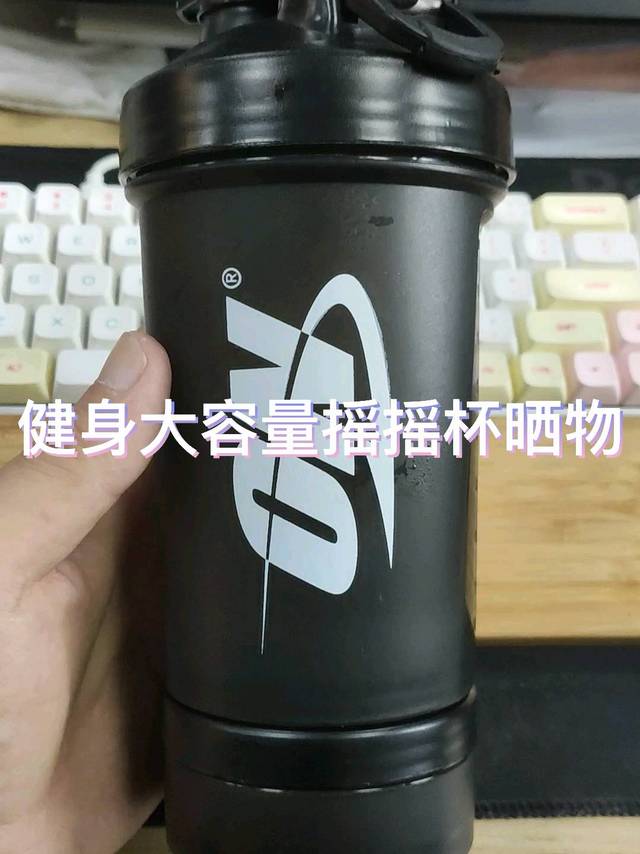 健身大容量摇摇杯晒物