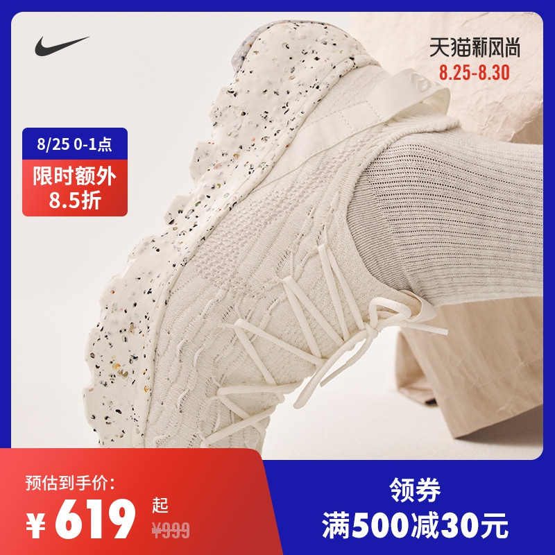 满888打六折！快去Nike折扣店“淘宝”吧！