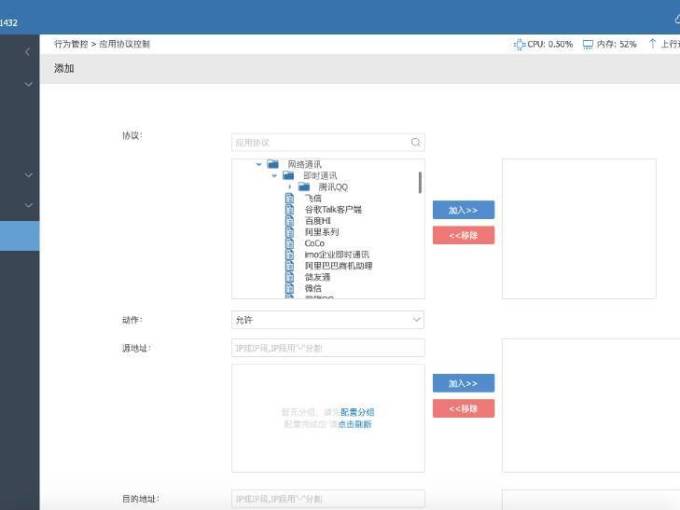 爱快路由器