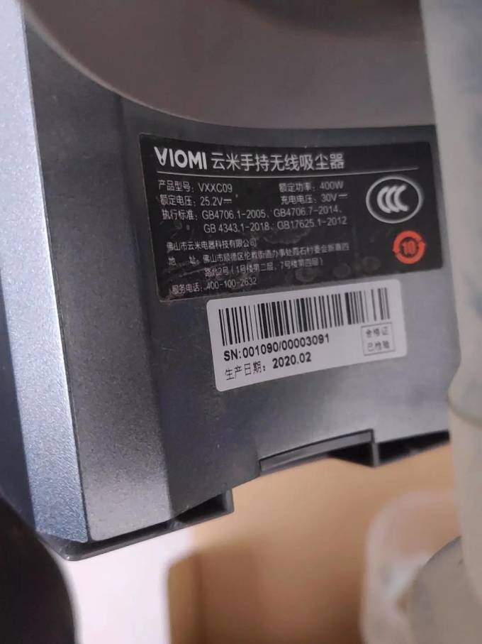 云米手持式吸尘器
