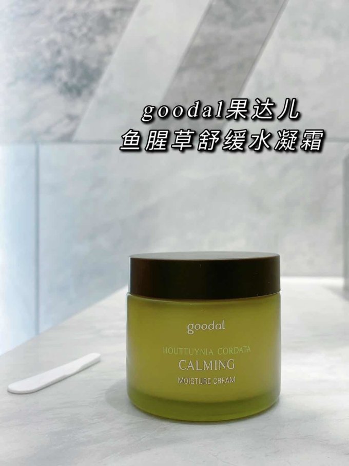 果达儿乳液面霜