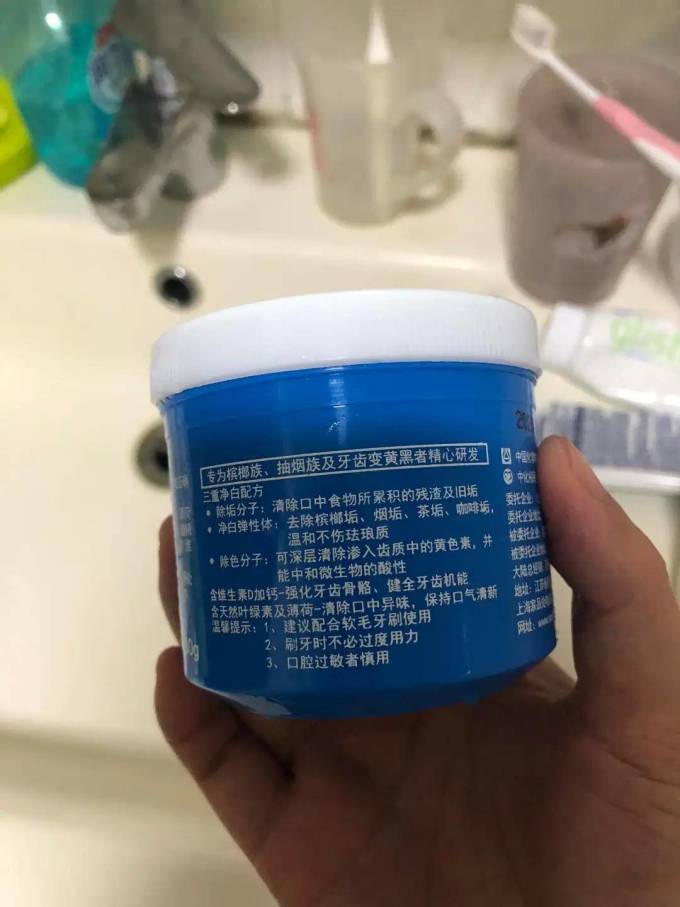 百龄牙粉