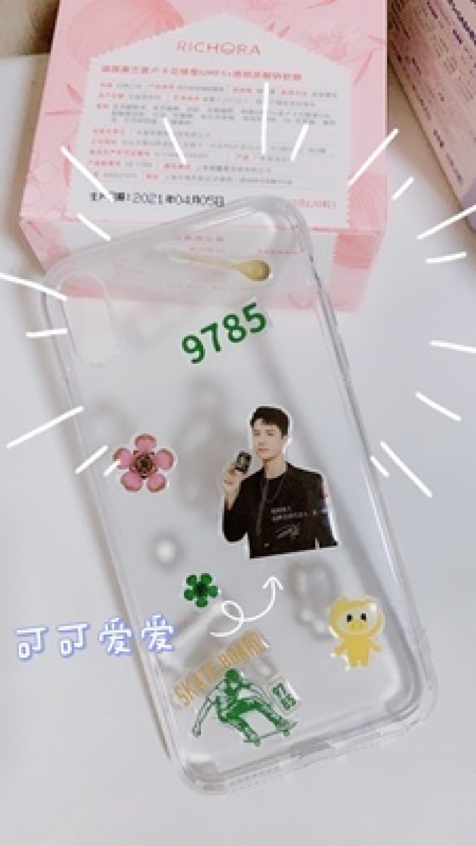 MOSBO保护壳