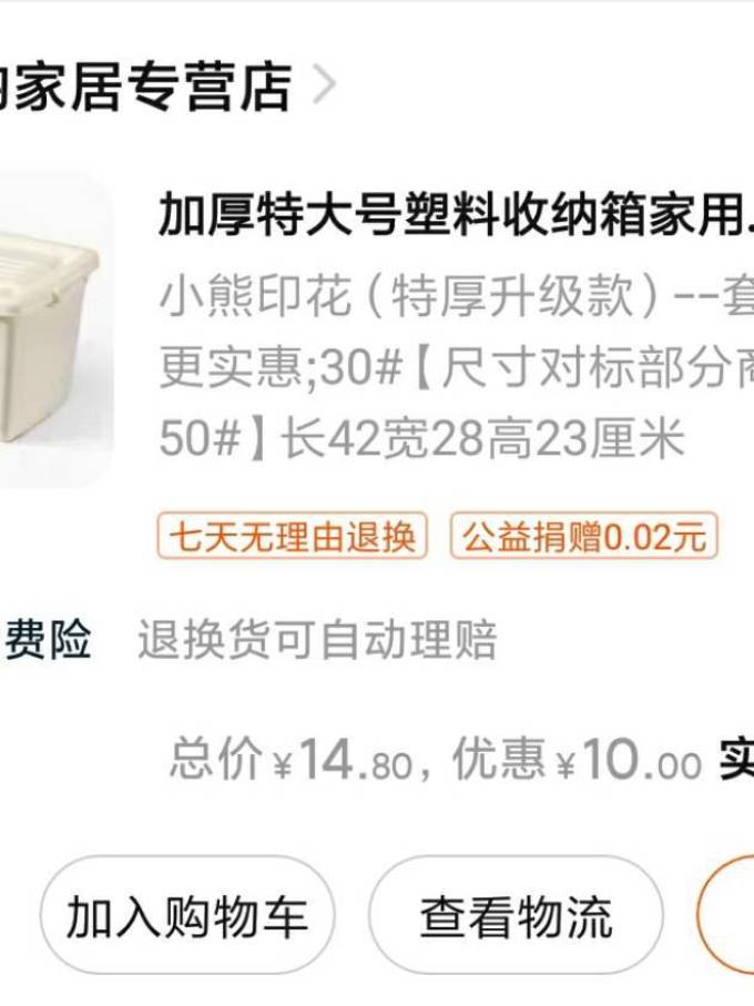 阡佰家收纳箱