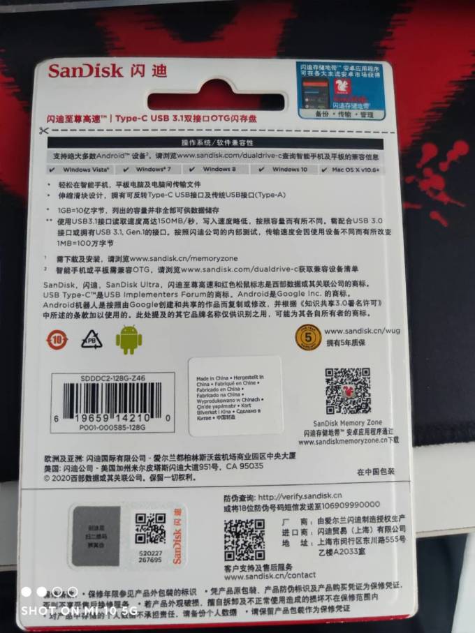 闪迪U盘
