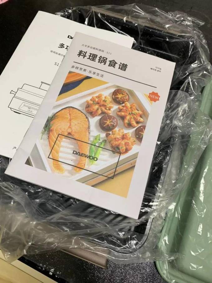 大宇多用途锅