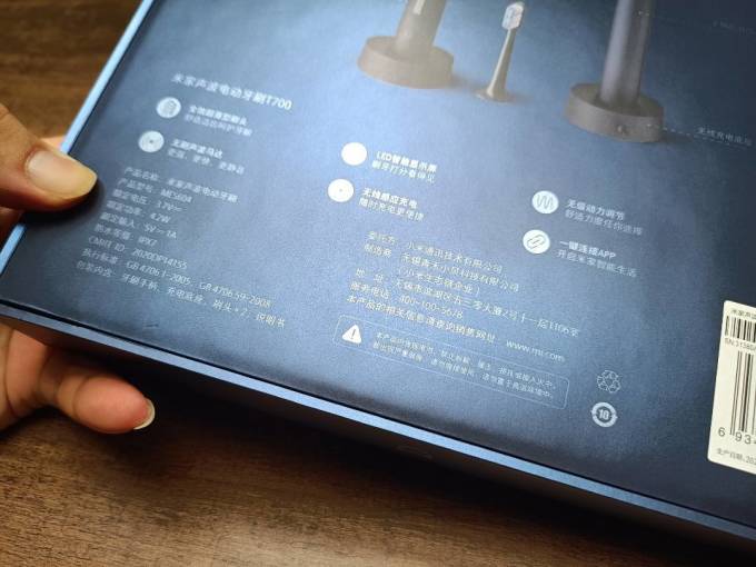 米家电动牙刷