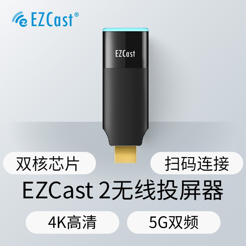 无线投屏器怎么选购？EZCast投屏器使用体验