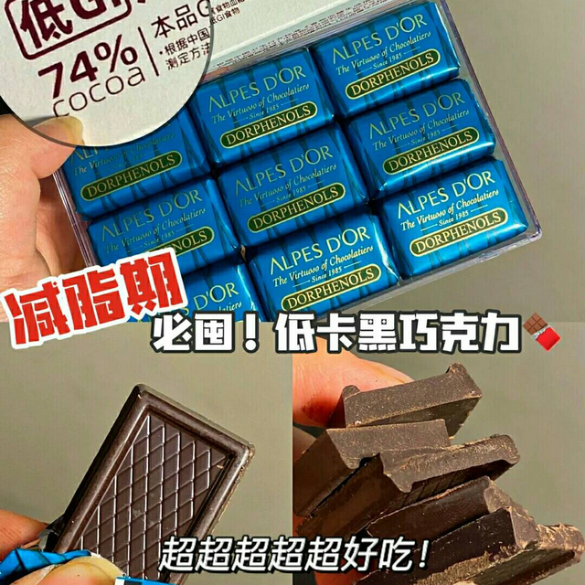 终于实现黑巧克力自由了！！！超超超浓郁~