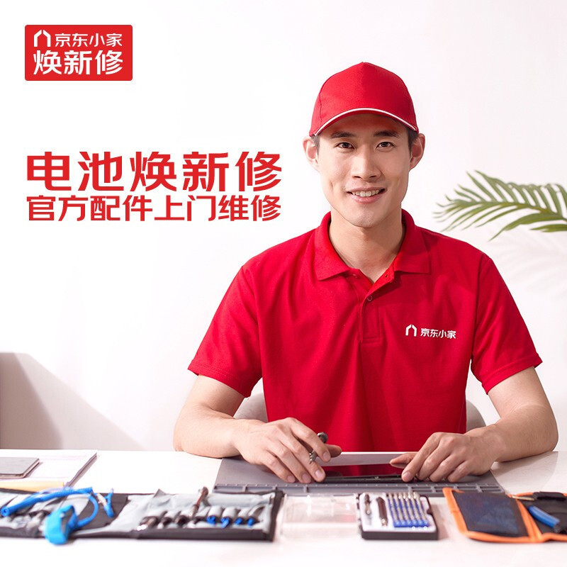 京东上线免费上门更换 iPhone 原厂电池服务