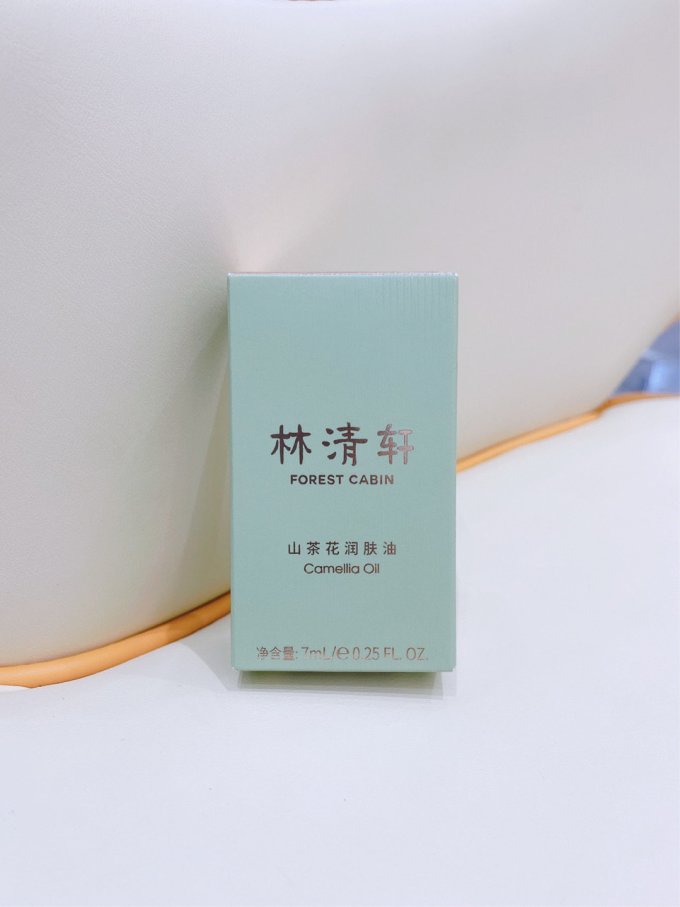 林清轩精华液