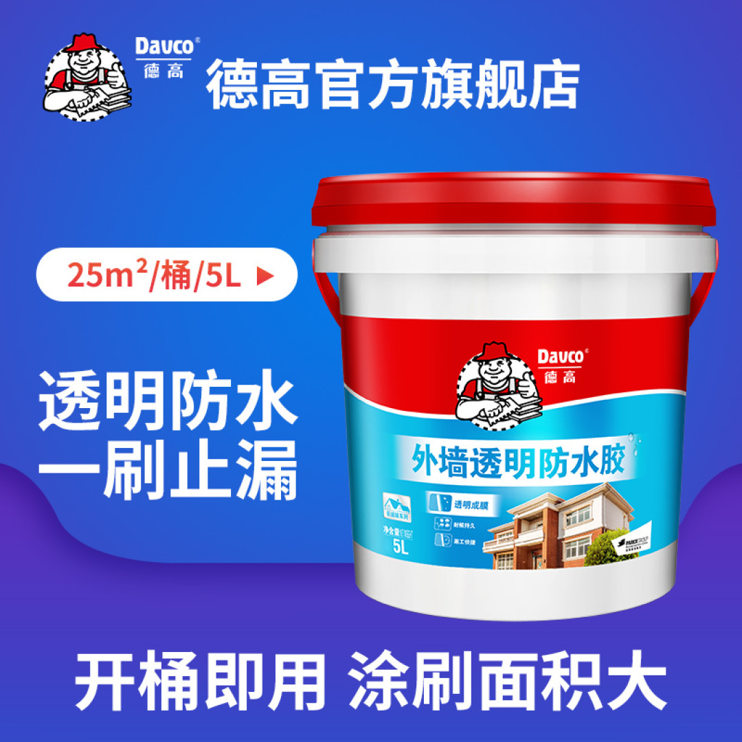 每日装修:选顶楼必漏水?来说说顶楼那些事!