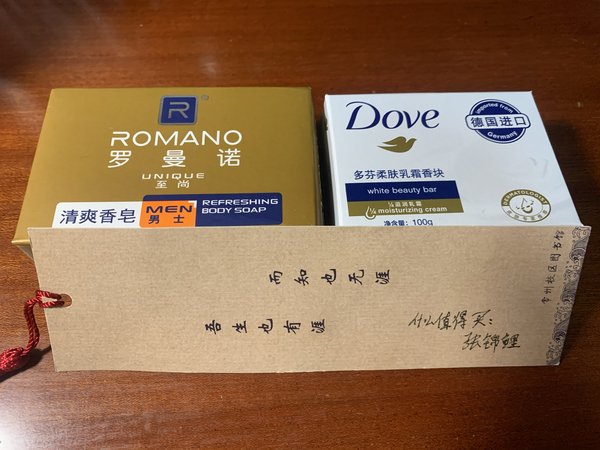 型男必备香皂