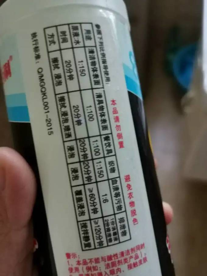 净佰俐消毒剂