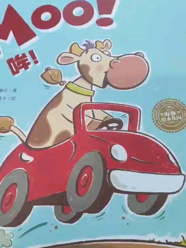 非常是适合小孩子的一本绘本，推荐！