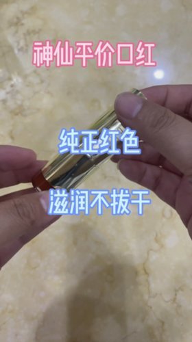 除了外观其他都能媲美大牌的平价口红