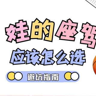 扭扭车、滑板车、平衡车，娃的座驾如何选才能避免掉坑