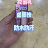 油皮妹子夏日不花妆的秘密