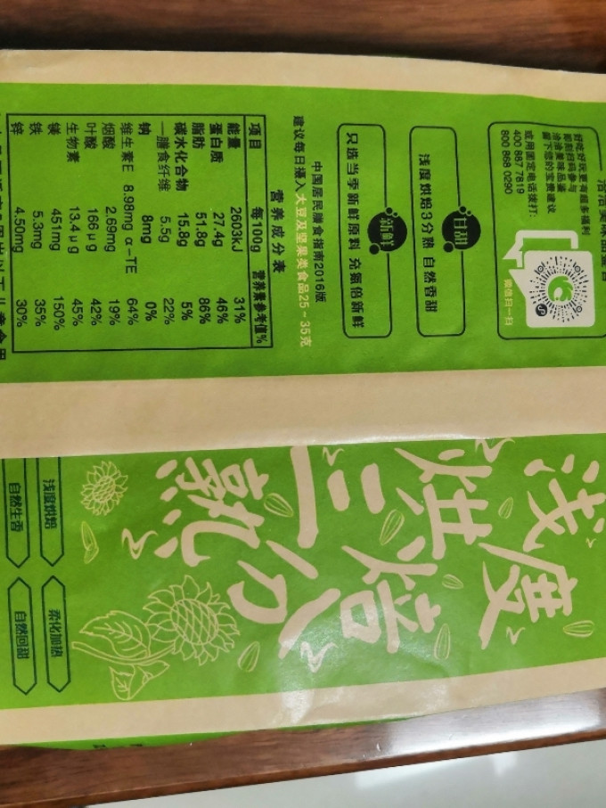 洽洽瓜子