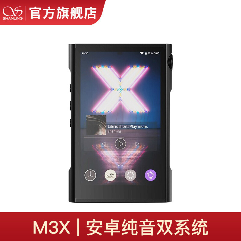 好声音唾手可得，山灵M3X音乐播放器初体验