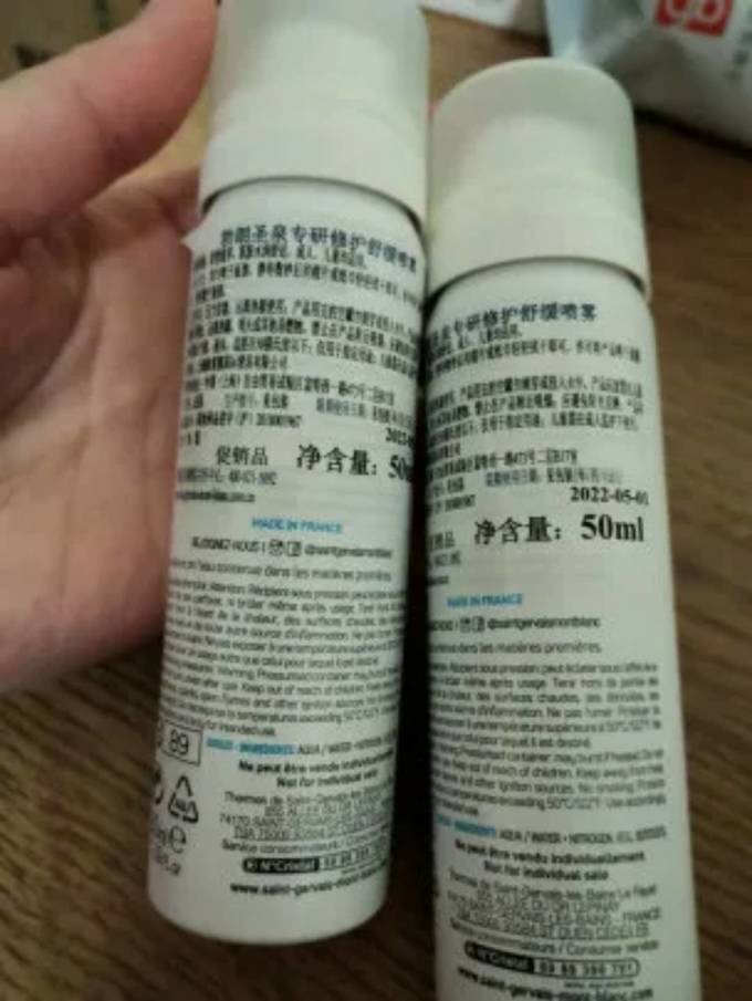 勃朗圣泉喷雾