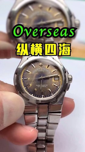 把Overseas翻译成纵横四海的一定是