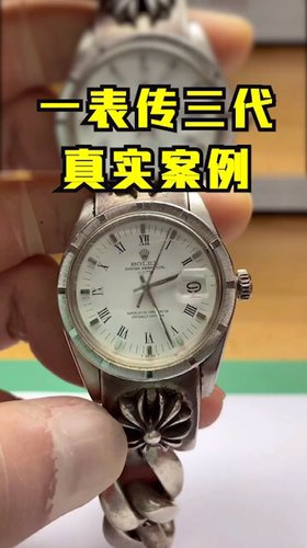 分享一个一表传三代的真实案例