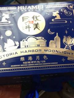 华美月饼中秋月饼大礼包