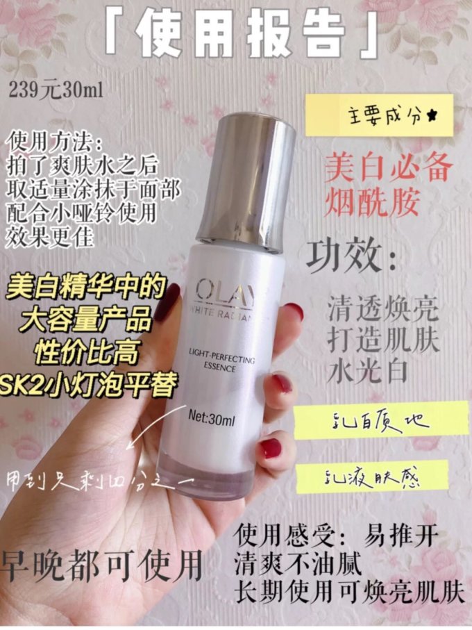 玉兰油精华液