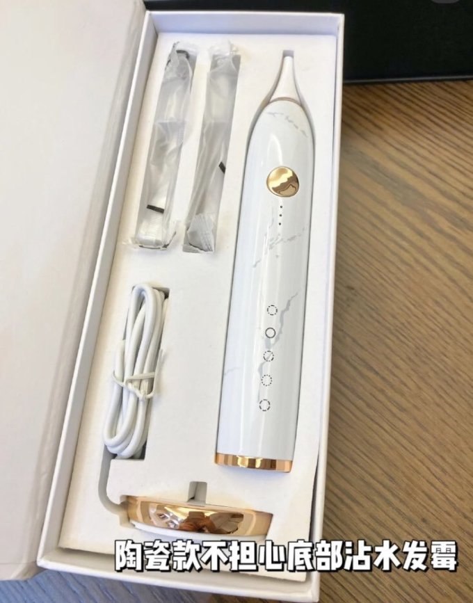艾蜗电动牙刷