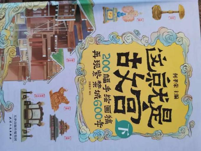 天津人民出版社少儿读物