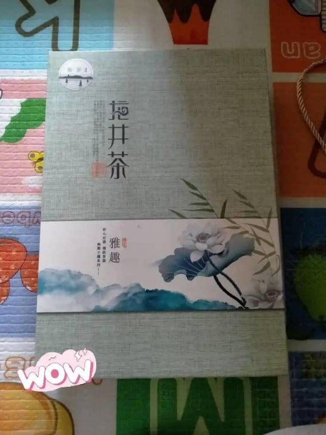 龙井