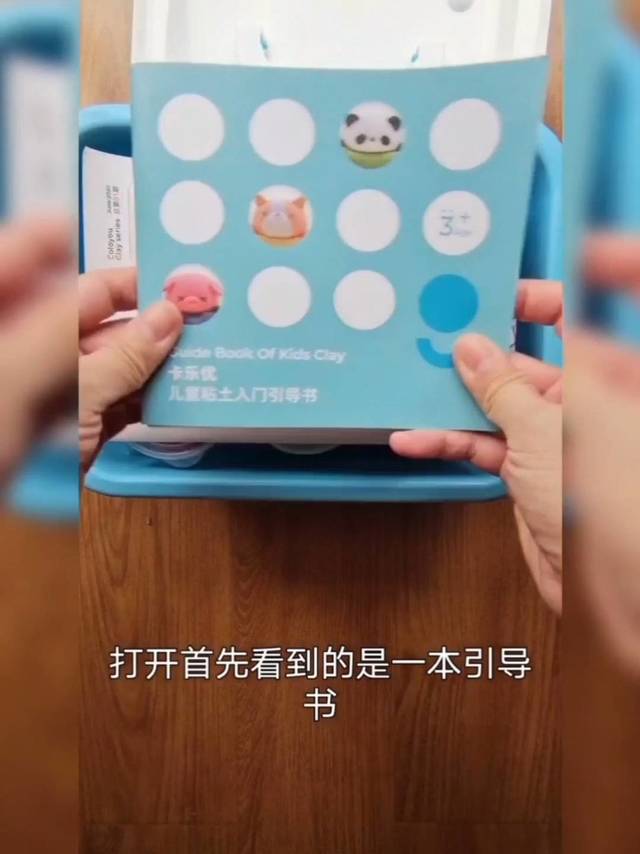 儿童粘土套装开箱