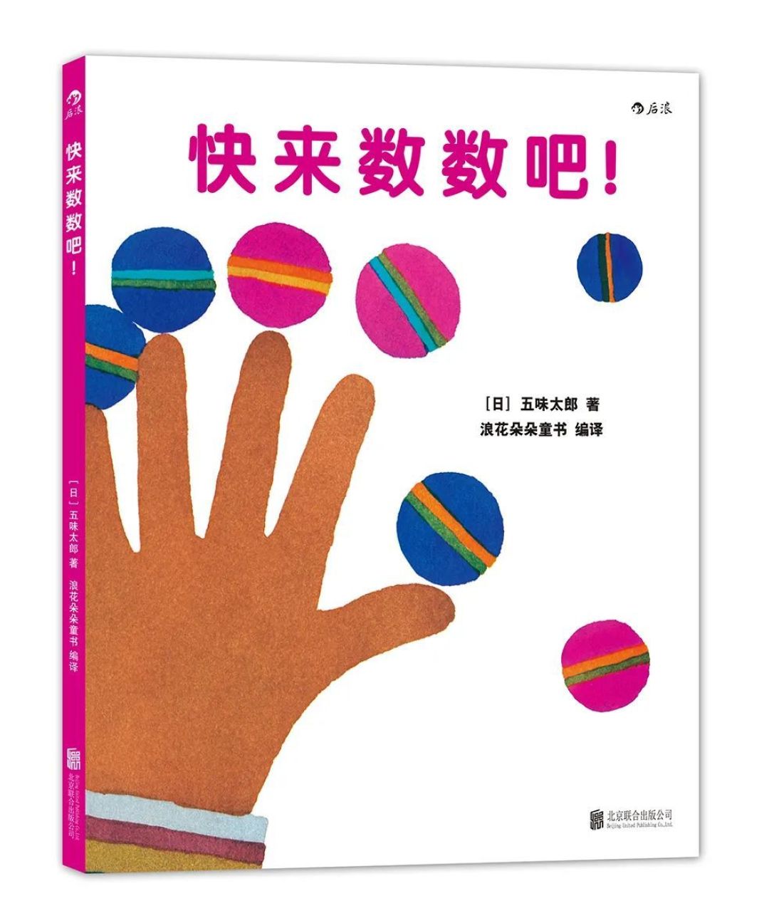 不卷不躺,扎实提升数理思维,这14本童书建议收藏!