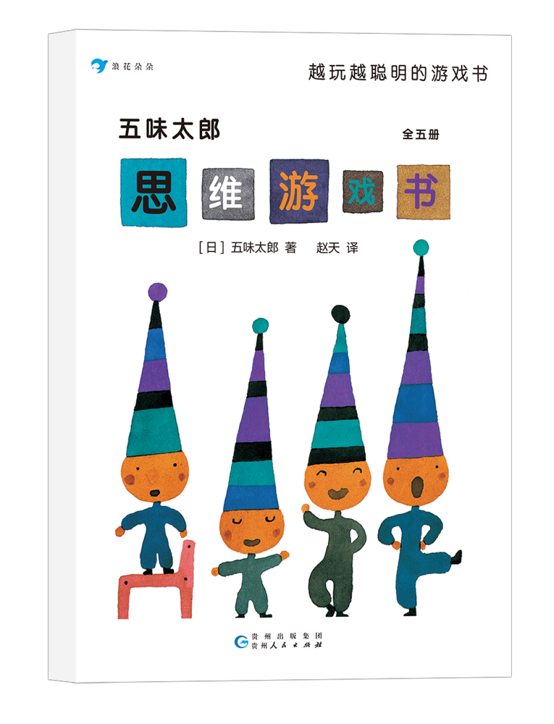 不卷不躺,扎实提升数理思维,这14本童书建议收藏!
