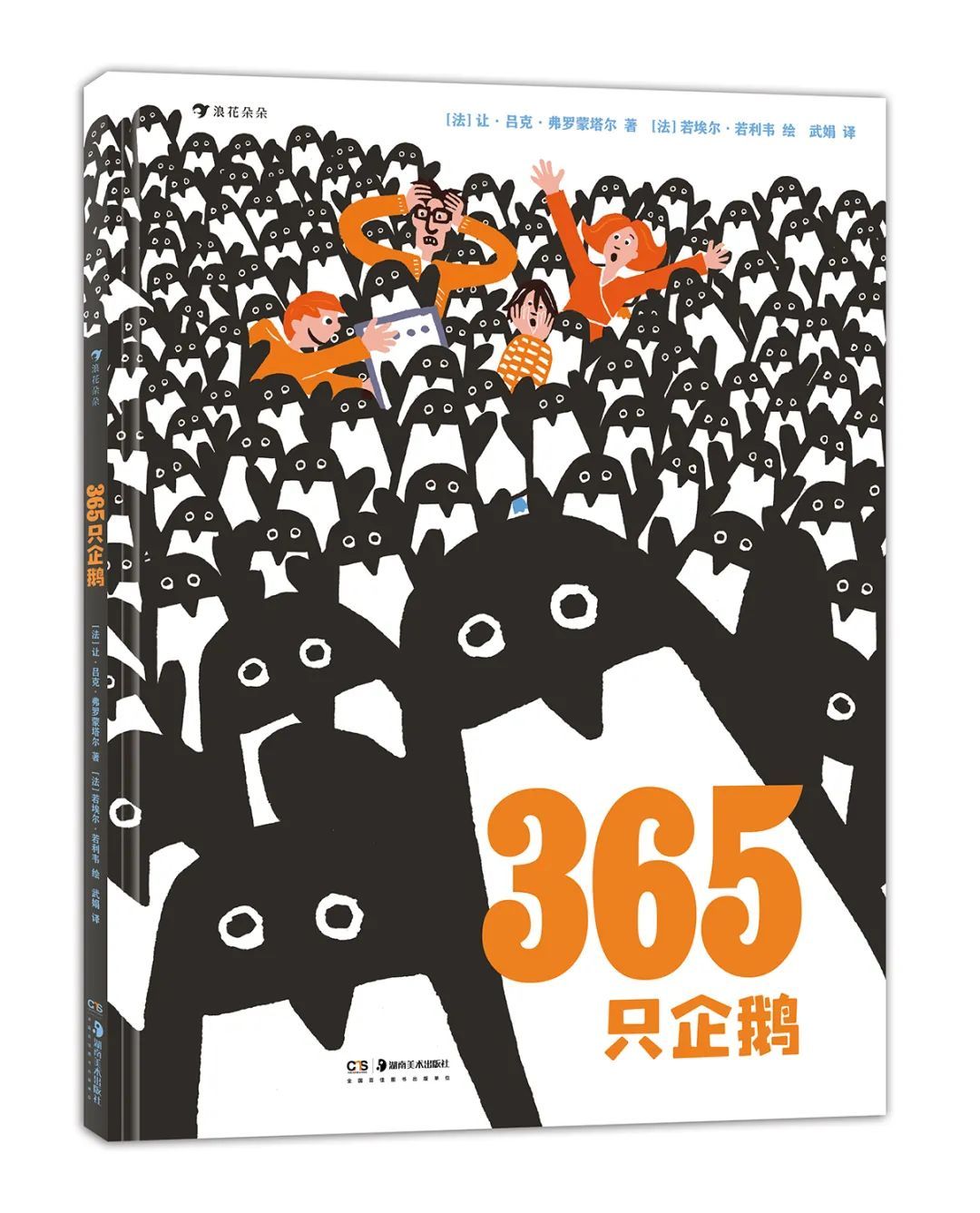 不卷不躺,扎实提升数理思维,这14本童书建议收藏!