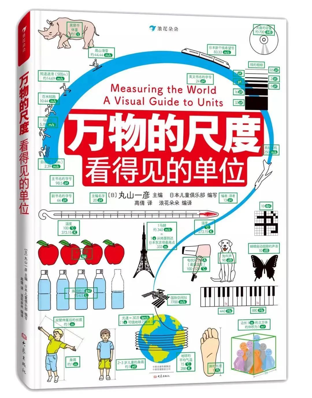 不卷不躺，扎实提升数理思维，这14本童书建议收藏！