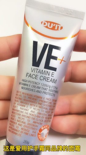 会回购的ve面霜