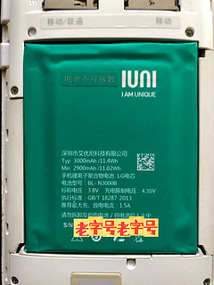 金立曾经的努力——iuni u3