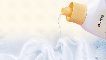 利其尔上线宝宝衣物专用洗涤剂：可软化水质减少沉淀