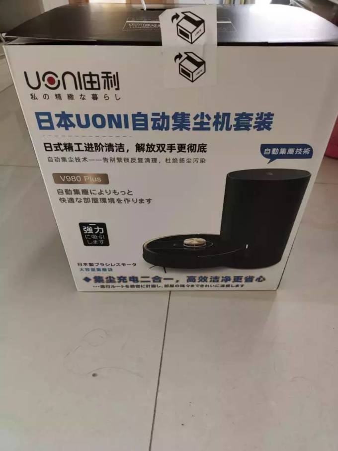 由利扫地机器人